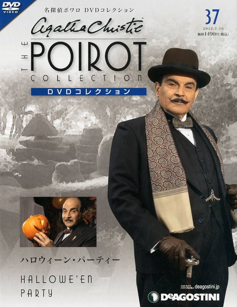 名探偵ポワロ DVDコレクション 1～24 名探偵ポワロ DVDコレクション 1～24 Amazon.co.jp: 名探偵